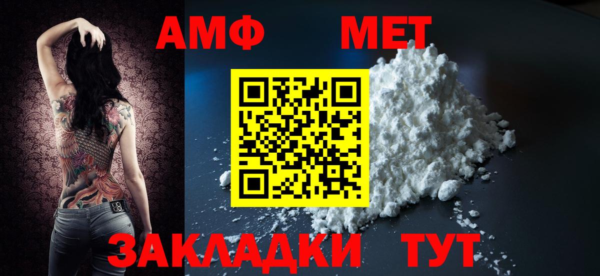 АМФЕТАМИН 98% Надым