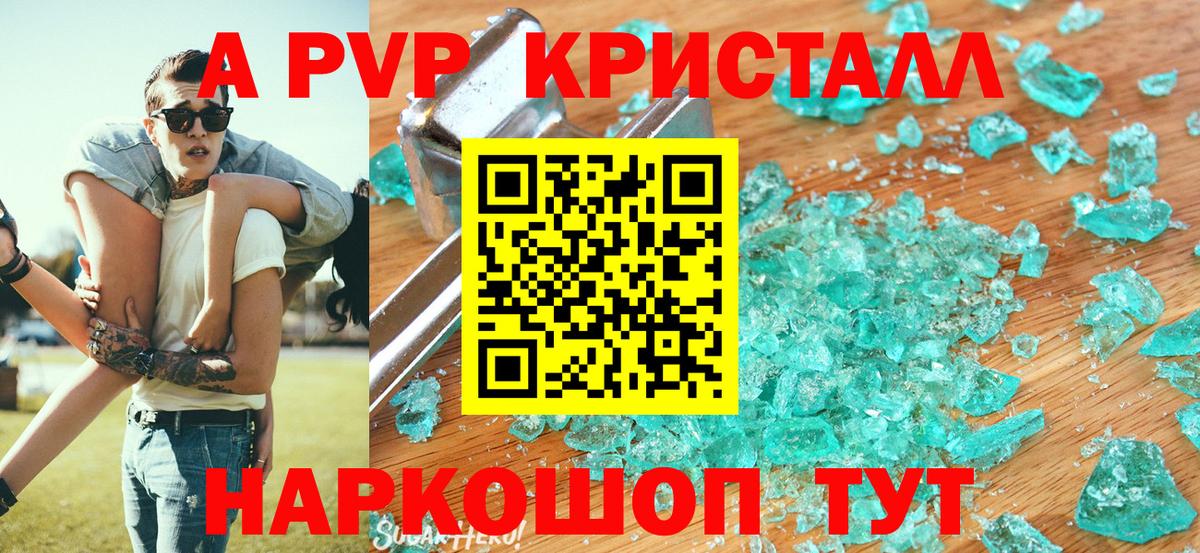 Надым  Альфа ПВП Crystall  Вход с VPN  A PVP мука 