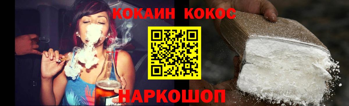 COCAIN 99%  Вход с VPN  Надым  КОКАИН Эквадор 
