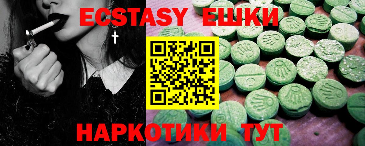 Надым  Ecstasy VHQ  Вход с VPN  Ecstasy louis Vuitton 