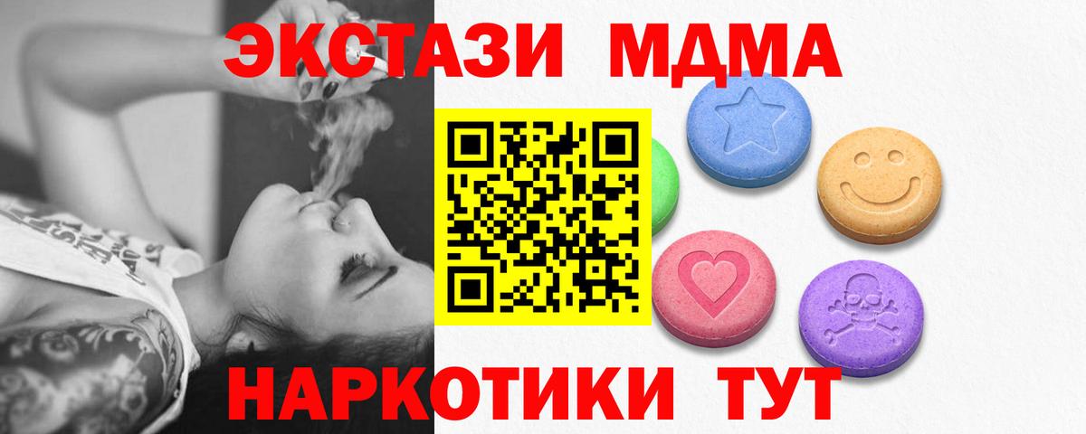 Ecstasy Cube Надым