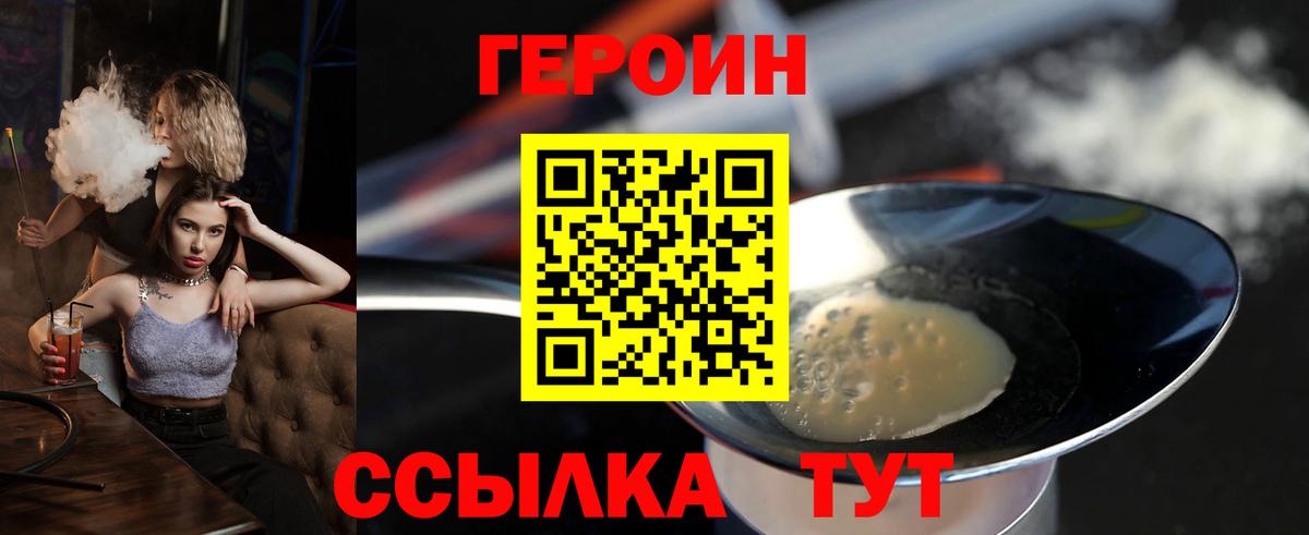Героин Афган  Вход с VPN  Надым 