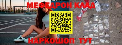 мяу мяу кристалл Тверь