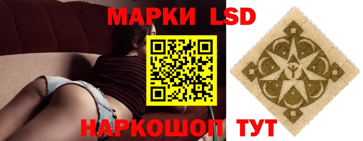 LSD-25 экстази кислота Надым