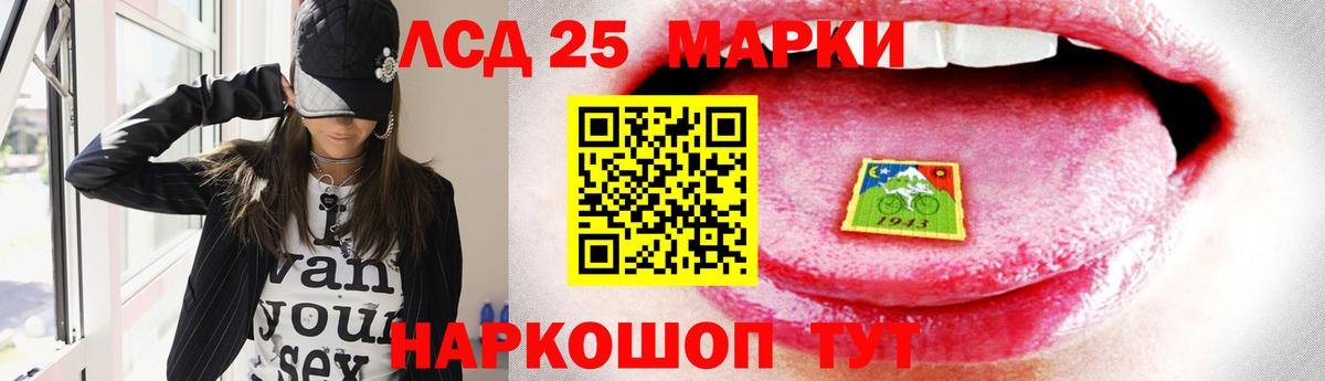 ЛСД экстази кислота  Лсд 25 экстази ecstasy  Надым  LSD-25 экстази  Вход с VPN 