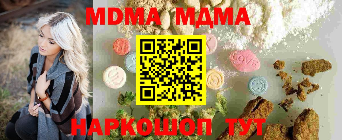 МДМА VHQ  МДМА  Надым  МДМА VHQ  Вход с VPN 