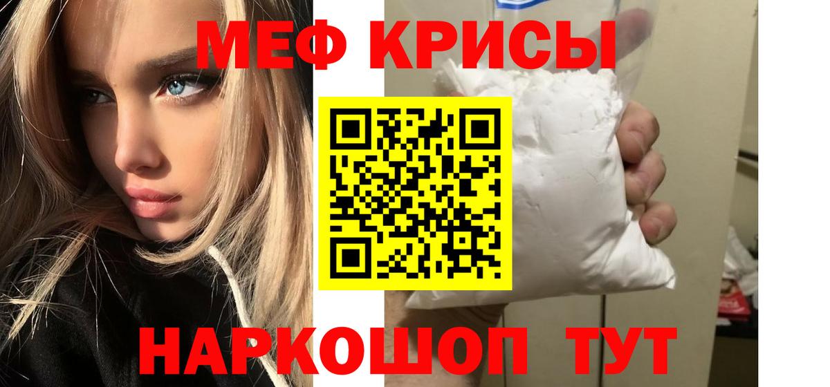 Мефедрон  Мефедрон VHQ  Надым  Вход с VPN  МЕФ mephedrone 