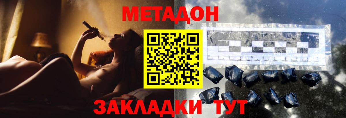 МЕТАДОН methadone  МЕТАДОН мёд  Надым  Вход с VPN 