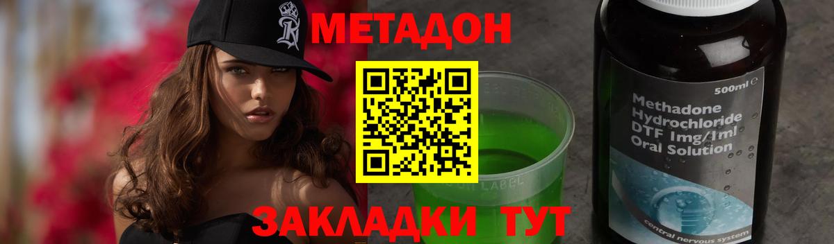 МЕТАДОН белоснежный Надым
