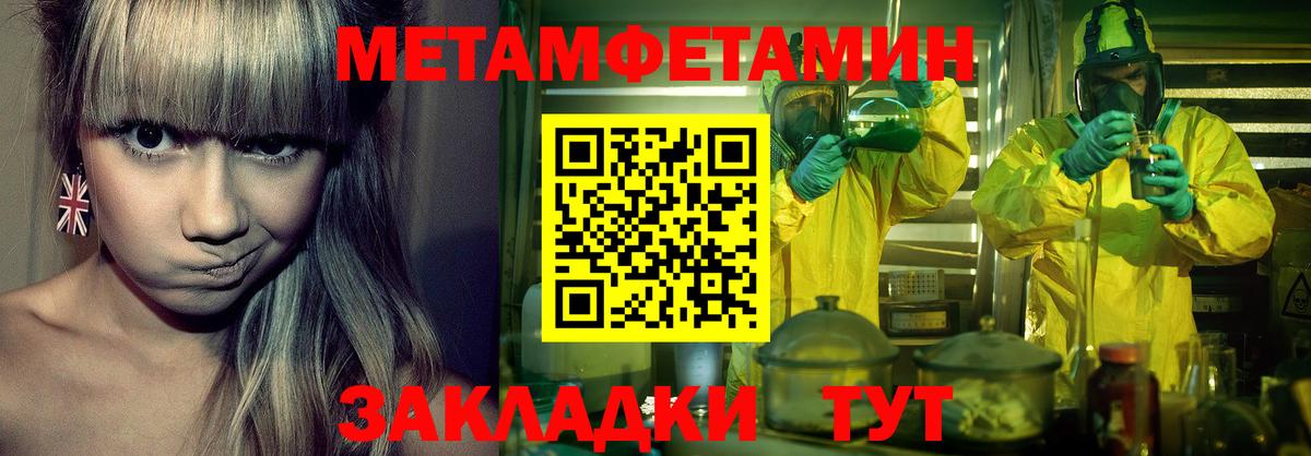 Надым  Метамфетамин кристалл  Вход с VPN  Первитин  Метамфетамин кристалл 