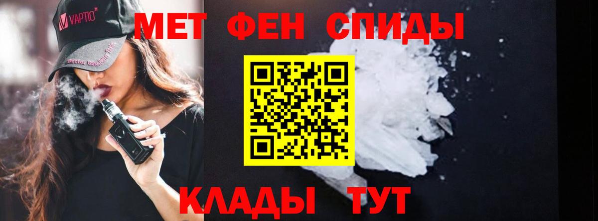 МЕТАМФЕТАМИН витя Надым