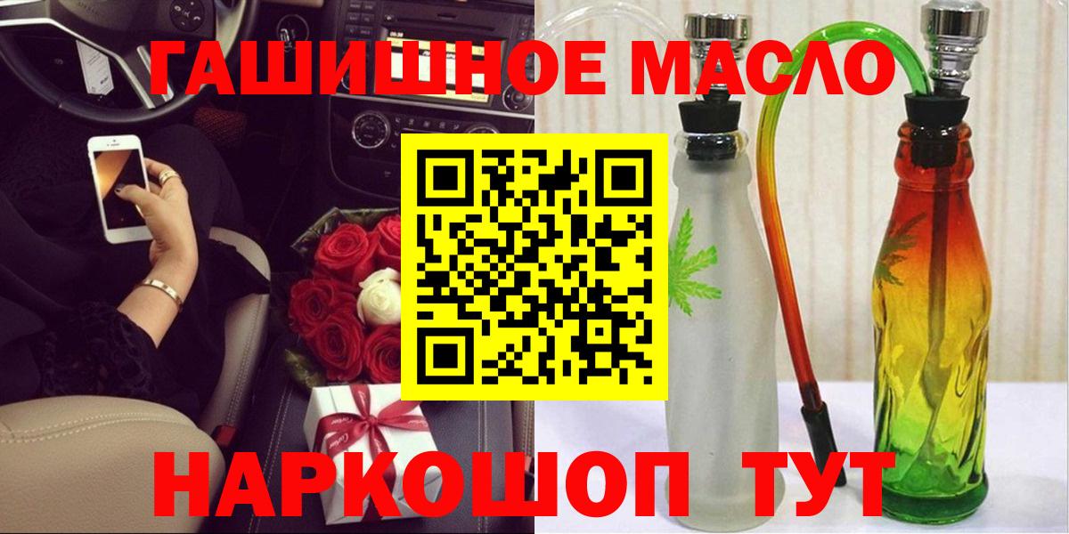 Надым  ТГК THC oil  Вход с VPN  ТГК Wax 